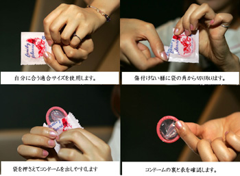 コンドームを袋から出す