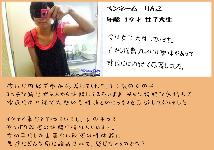 素人女性の秘密体験