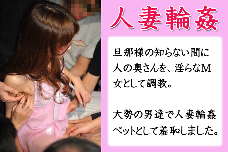 既婚 素人女性の秘密体験