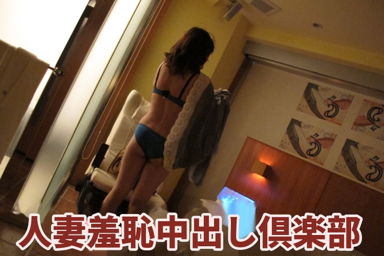既婚 素人女性の秘密体験