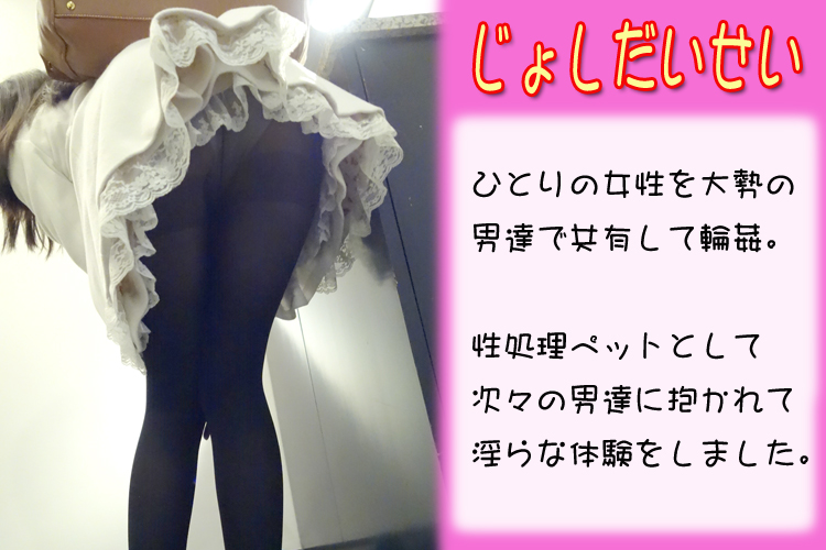 大学生 素人女性の秘密体験