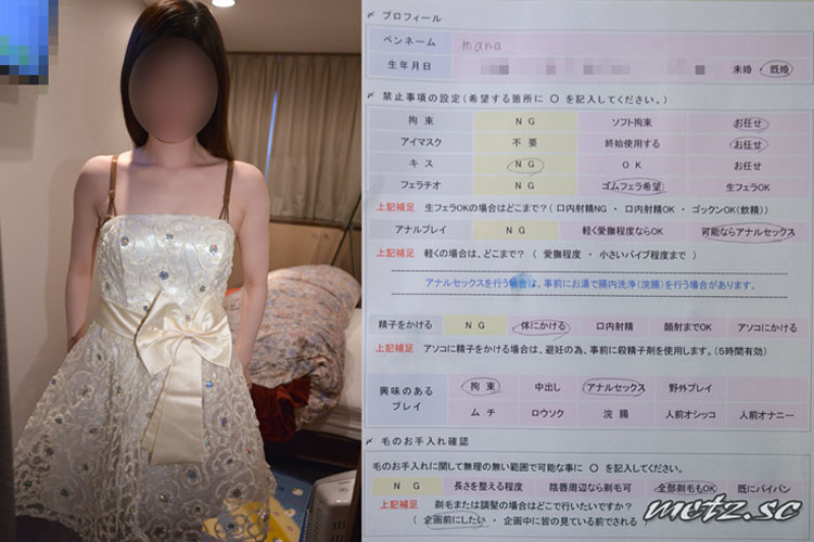 人妻 素人女性の秘密体験 1