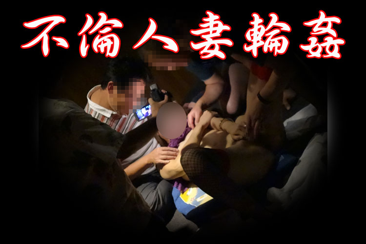 既婚 素人女性の秘密体験