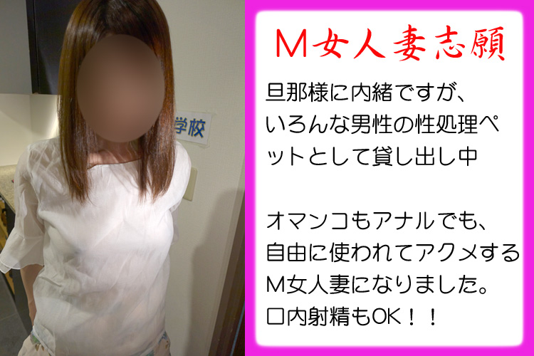 人妻 素人女性の秘密体験