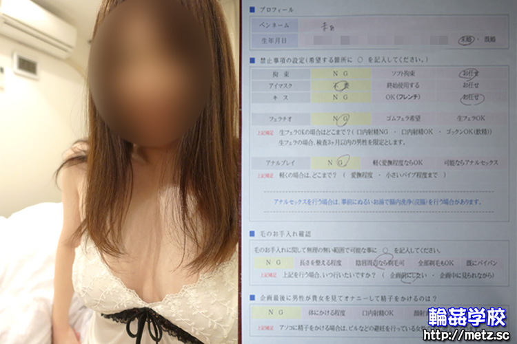 ＯＬ 素人女性の秘密体験 2