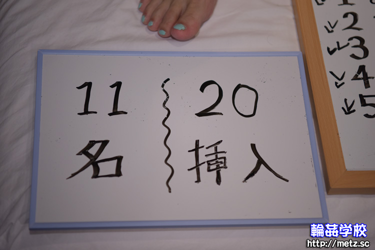 人妻 素人女性の秘密体験 9