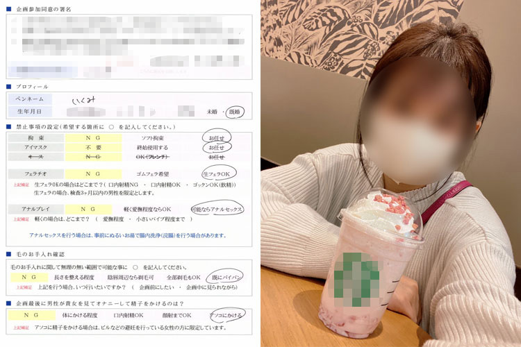 人妻 素人女性の秘密体験 1