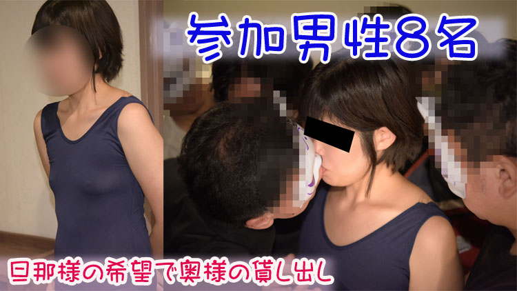 人妻 素人女性の秘密体験