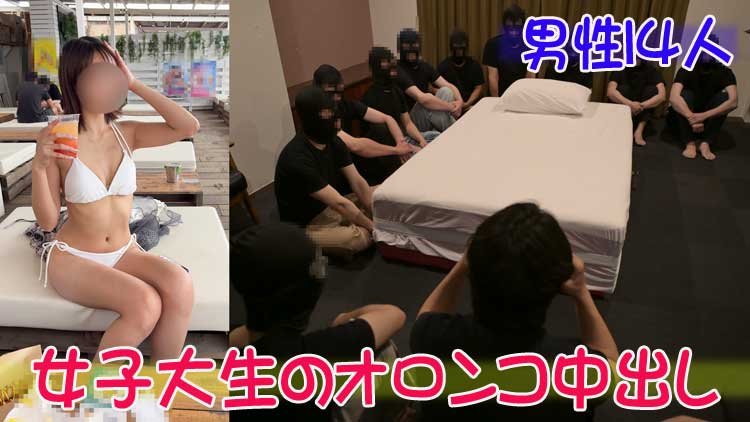 学生 素人女性の秘密体験