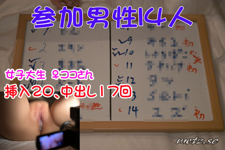 学生 素人女性の秘密体験 6