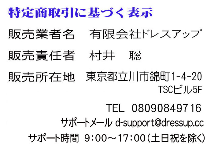 事務所のご案内